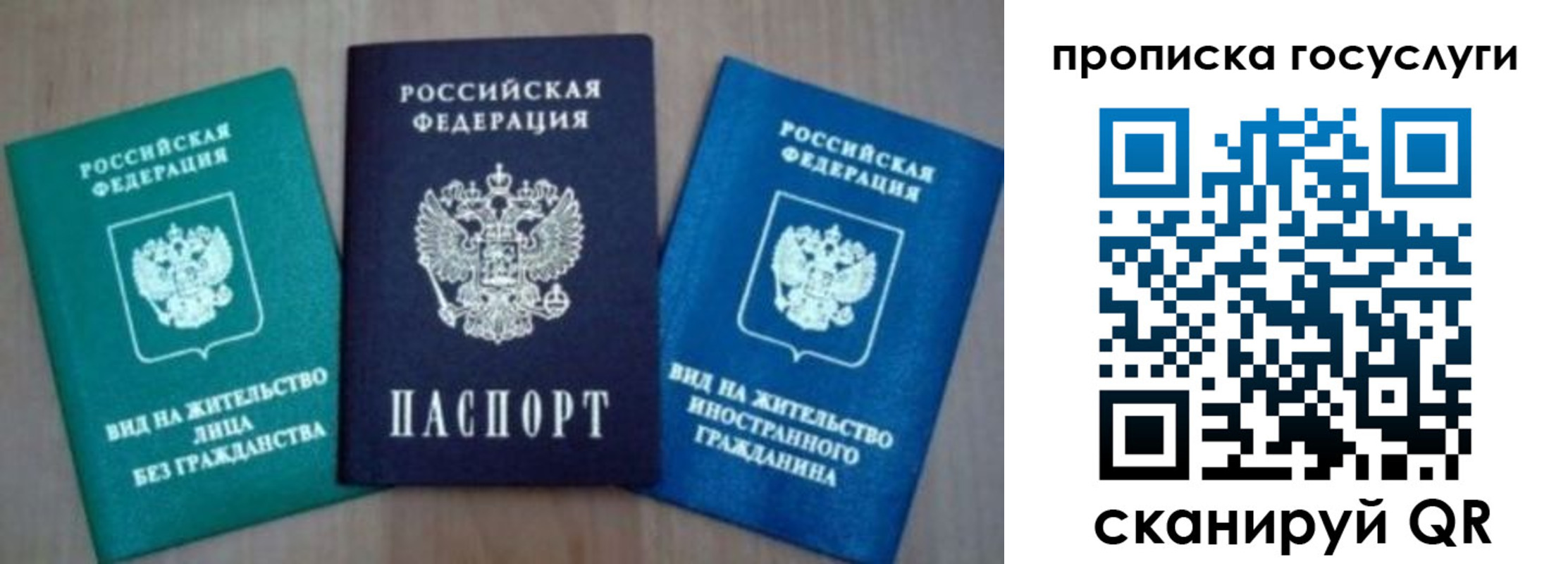 временная регистрация для всех в Озёрске