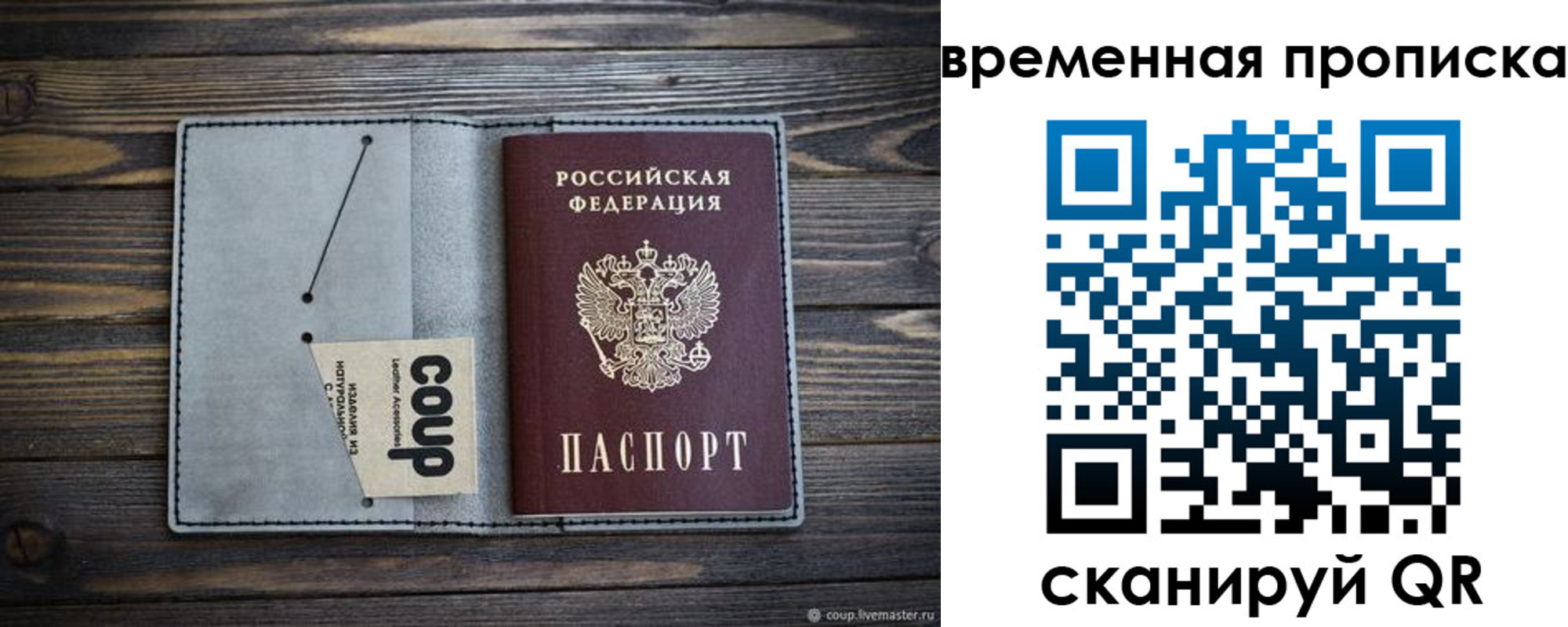 временная регистрация гарантия в Озёрске