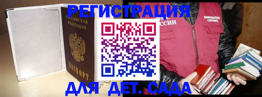 временная регистрация адрес в Озёрске