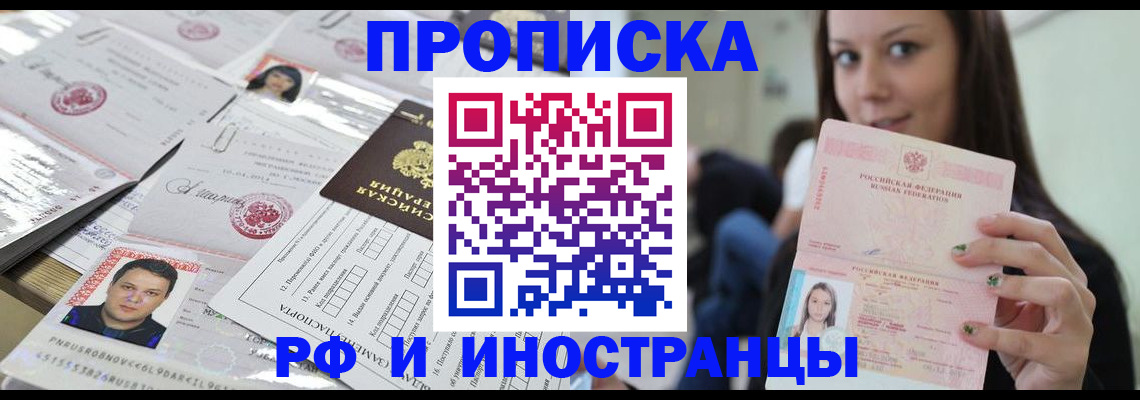 миграционный учет в Озёрске