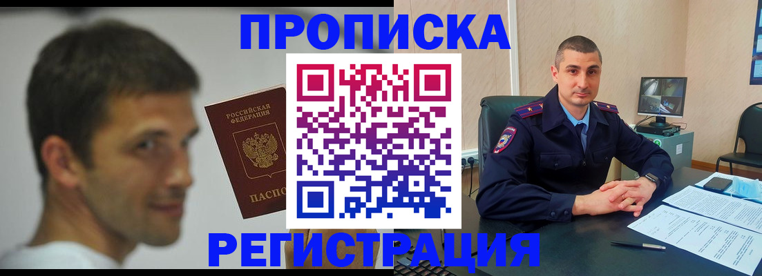 временная регистрация адрес в Озёрске