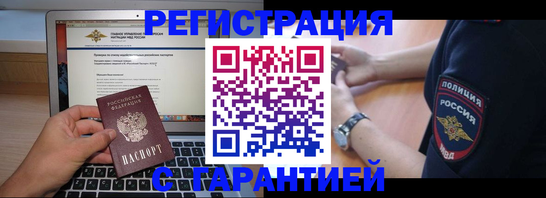 временная регистрация законно в Озёрске