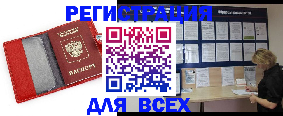 прописка от собственника в Озёрске