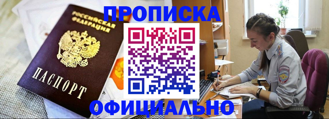 временная регистрация адрес в Озёрске